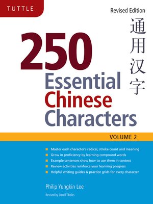 cover image of 250 Essential Chinese Characters Volume 2